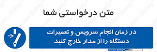 Disconnect , Main , Plug , Maintenance , برق , قطع , هنگام , 