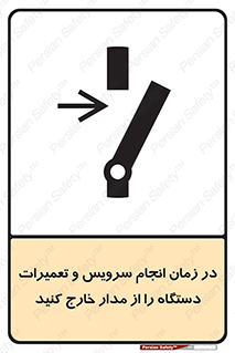 Disconnect , Main , Plug , Maintenance , برق , قطع , هنگام , 