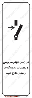 Disconnect , Main , Plug , Maintenance , برق , قطع , هنگام , 