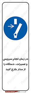 Disconnect , Main , Plug , Maintenance , برق , قطع , هنگام , 