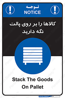 Stack , Goods , Pallet , محصول , چوب , انبار , 