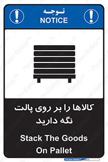 Stack , Goods , Pallet , محصول , چوب , انبار , 