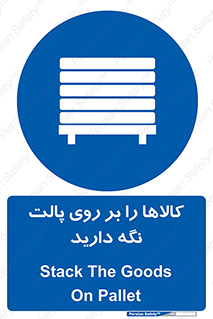 Stack , Goods , Pallet , محصول , چوب , انبار , 