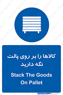 Stack , Goods , Pallet , محصول , چوب , انبار , 
