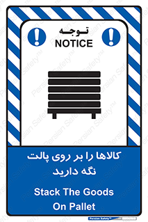 Stack , Goods , Pallet , محصول , چوب , انبار , 