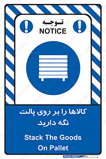 Stack , Goods , Pallet , محصول , چوب , انبار , 