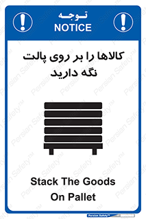 Stack , Goods , Pallet , محصول , چوب , انبار , 
