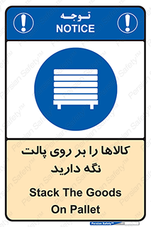 Stack , Goods , Pallet , محصول , چوب , انبار , 