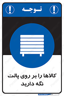 Stack , Goods , Pallet , محصول , چوب , انبار , 