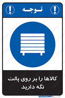 Stack , Goods , Pallet , محصول , چوب , انبار , 