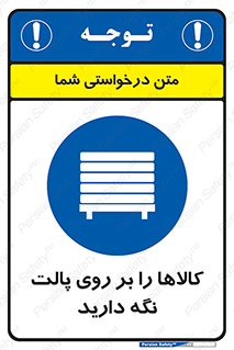 Stack , Goods , Pallet , محصول , چوب , انبار , 