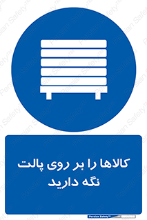 Stack , Goods , Pallet , محصول , چوب , انبار , 