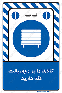 Stack , Goods , Pallet , محصول , چوب , انبار , 