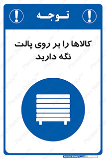 Stack , Goods , Pallet , محصول , چوب , انبار , 