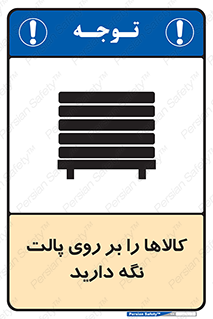 Stack , Goods , Pallet , محصول , چوب , انبار , 