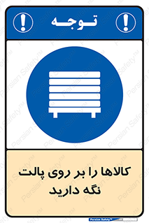 Stack , Goods , Pallet , محصول , چوب , انبار , 