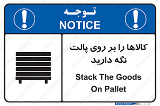 Stack , Goods , Pallet , محصول , چوب , انبار , 