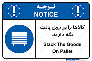 Stack , Goods , Pallet , محصول , چوب , انبار , 
