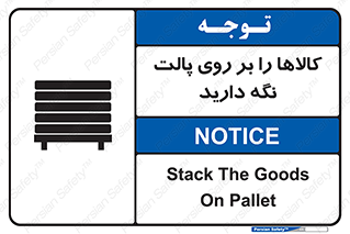 Stack , Goods , Pallet , محصول , چوب , انبار , 