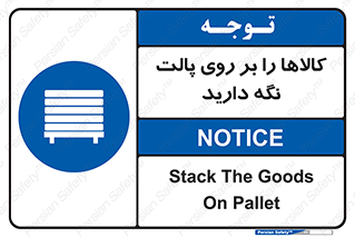 Stack , Goods , Pallet , محصول , چوب , انبار , 