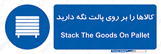Stack , Goods , Pallet , محصول , چوب , انبار , 