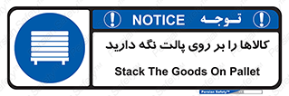 Stack , Goods , Pallet , محصول , چوب , انبار , 