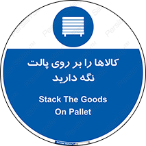 Stack , Goods , Pallet , محصول , چوب , انبار , 