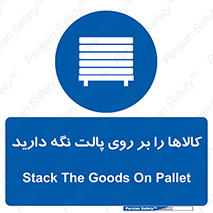 Stack , Goods , Pallet , محصول , چوب , انبار , 