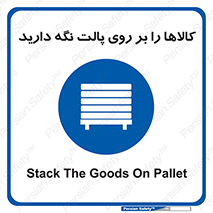 Stack , Goods , Pallet , محصول , چوب , انبار , 