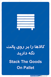 Stack , Goods , Pallet , محصول , چوب , انبار , 