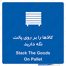 Stack , Goods , Pallet , محصول , چوب , انبار , 