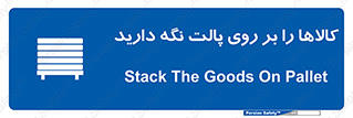 Stack , Goods , Pallet , محصول , چوب , انبار , 