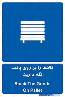 Stack , Goods , Pallet , محصول , چوب , انبار , 