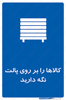Stack , Goods , Pallet , محصول , چوب , انبار , 