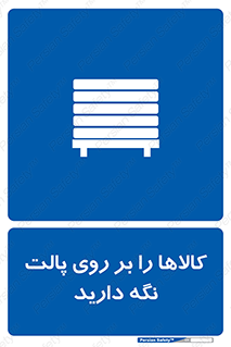 Stack , Goods , Pallet , محصول , چوب , انبار , 