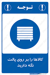 Stack , Goods , Pallet , محصول , چوب , انبار , 