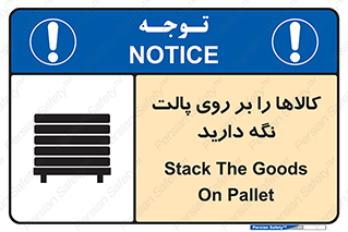 Stack , Goods , Pallet , محصول , چوب , انبار , 