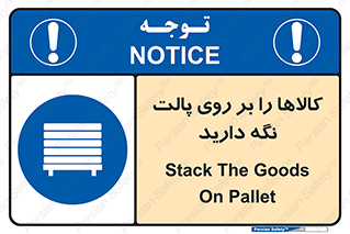 Stack , Goods , Pallet , محصول , چوب , انبار , 