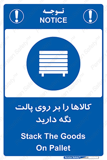 Stack , Goods , Pallet , محصول , چوب , انبار , 