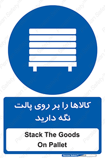 Stack , Goods , Pallet , محصول , چوب , انبار , 