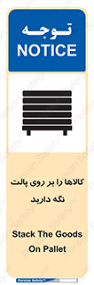 Stack , Goods , Pallet , محصول , چوب , انبار , 