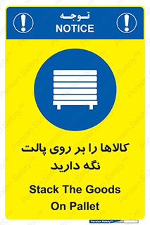 Stack , Goods , Pallet , محصول , چوب , انبار , 