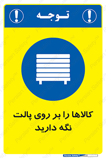 Stack , Goods , Pallet , محصول , چوب , انبار , 
