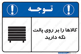 Stack , Goods , Pallet , محصول , چوب , انبار , 
