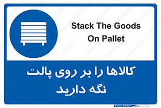 Stack , Goods , Pallet , محصول , چوب , انبار , 