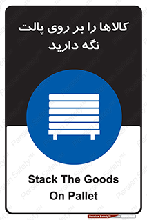 Stack , Goods , Pallet , محصول , چوب , انبار , 
