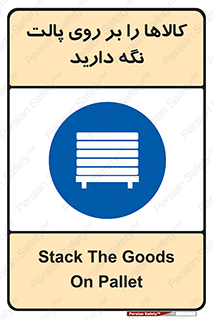 Stack , Goods , Pallet , محصول , چوب , انبار , 