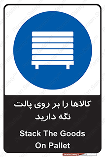 Stack , Goods , Pallet , محصول , چوب , انبار , 