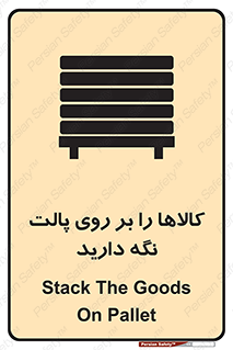 Stack , Goods , Pallet , محصول , چوب , انبار , 
