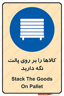 Stack , Goods , Pallet , محصول , چوب , انبار , 